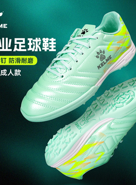 KELME卡尔美儿童足球鞋男童碎钉tf成人青少年女孩专业训练专用鞋