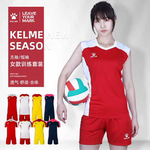 kelme排球套装无袖训练服定制