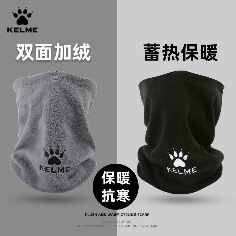卡尔美围巾保暖加绒加厚骑行户外