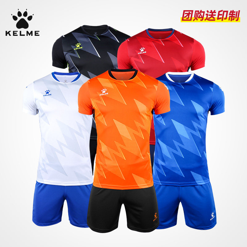 kelme卡尔美足球服套装男短袖训练服成人比赛组队服定制足球球衣