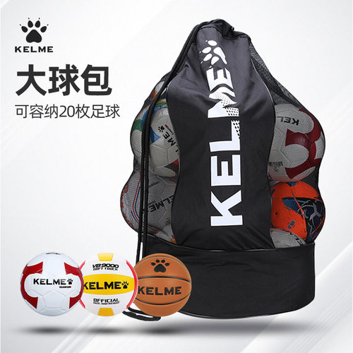 KELME/卡尔美大容量球包收纳袋