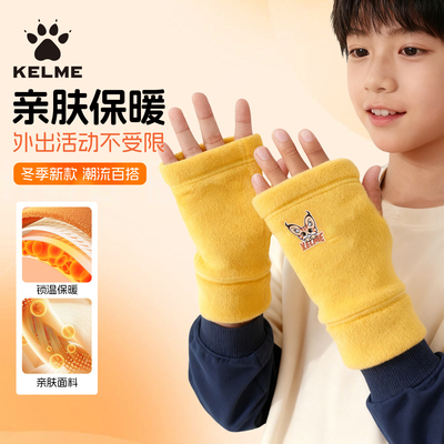卡尔美儿童手套半指写字男女孩护冬季保暖防风双面绒中大童手套