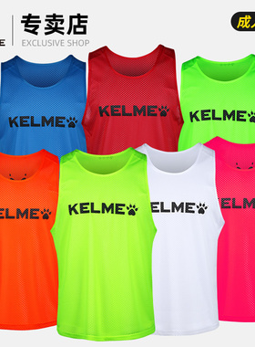 卡尔美分队服足球训练背心球队对抗服儿童运动马甲成人团建号码服