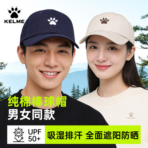 卡尔美纯棉透气防晒棒球帽运动帽