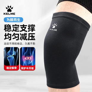 男女膝盖护具专用篮球排跑步登山骑行 卡尔美足球护膝运动夏季 薄款