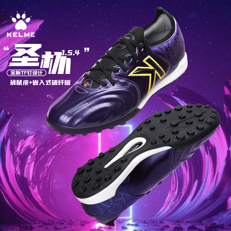 KELME卡尔美足球鞋男款圣杯1.5