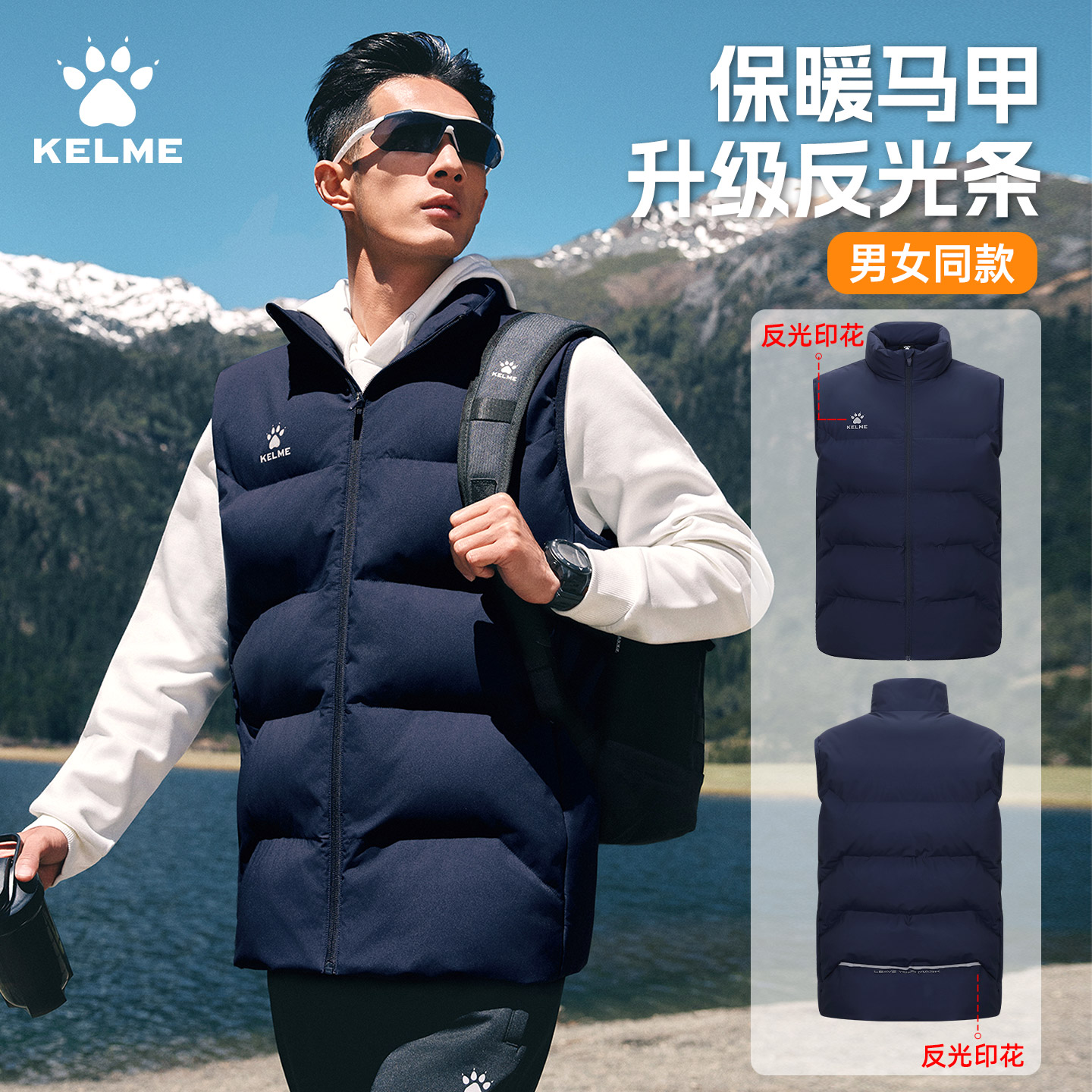 卡尔美马甲跑步运动男女款秋冬加厚防风立领马夹外套坎肩训练棉服