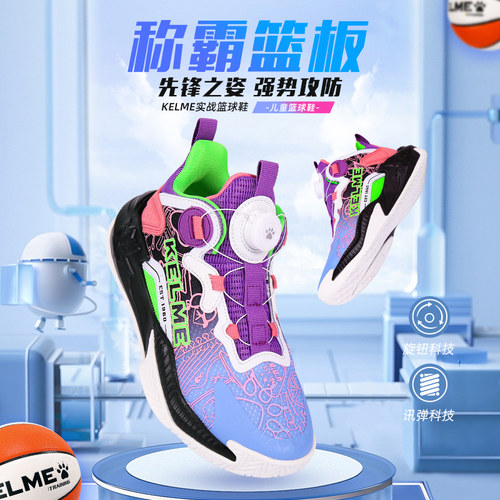 卡尔美儿童篮球鞋青少年篮球比赛