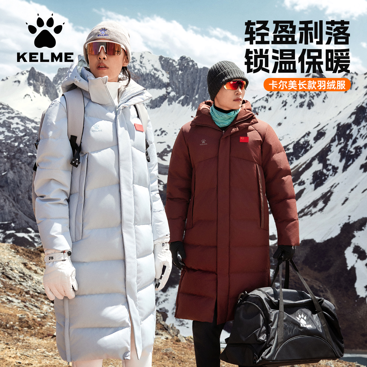KELME卡尔美长款羽绒服中国系列