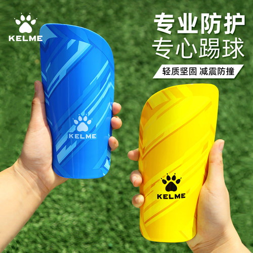 kelme卡尔美护腿板护小腿成人