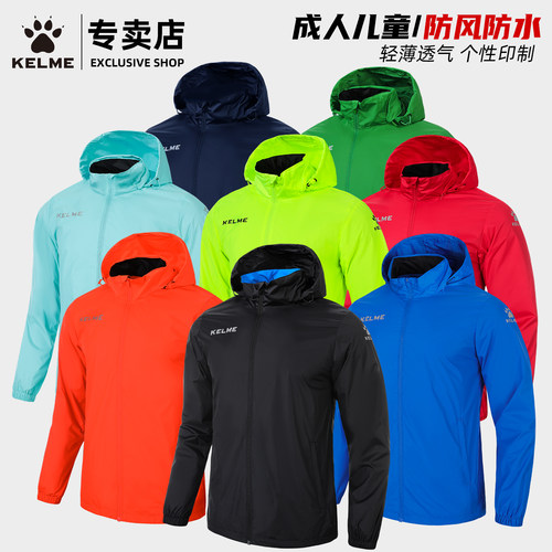 卡尔美冲锋衣成人儿童防水外套