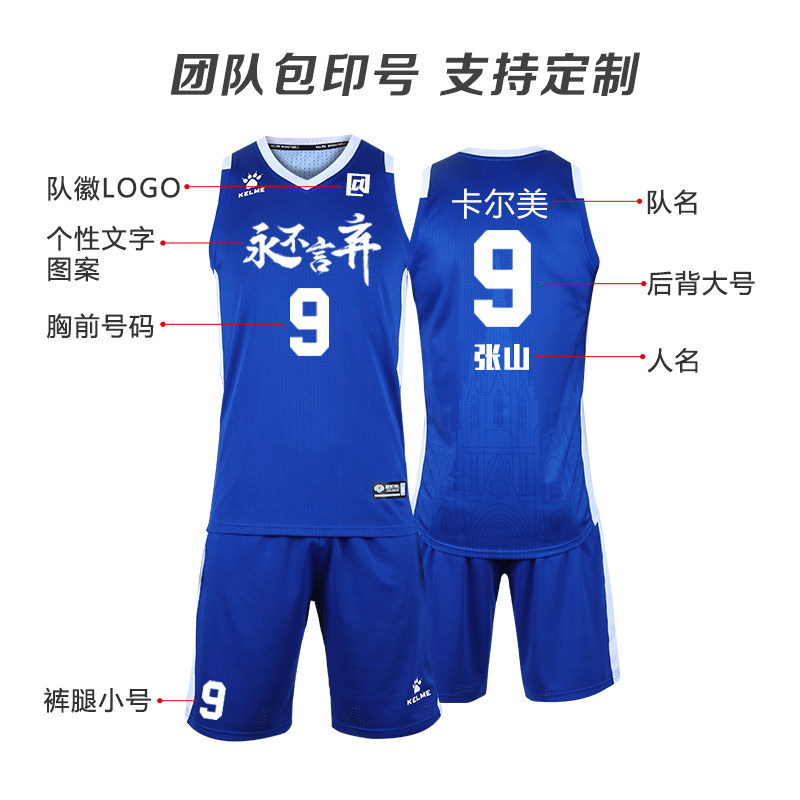 KELME 농구 정장 남성 저지 KELME 게임 정장 그룹 구매 통기성 민소매 훈련 번호 인쇄 사용자 정의