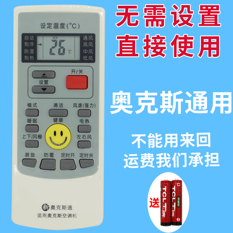 奥克斯中央空调
