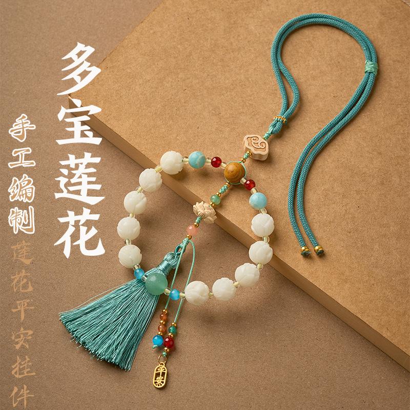 一路平安菩提子十八籽车挂件