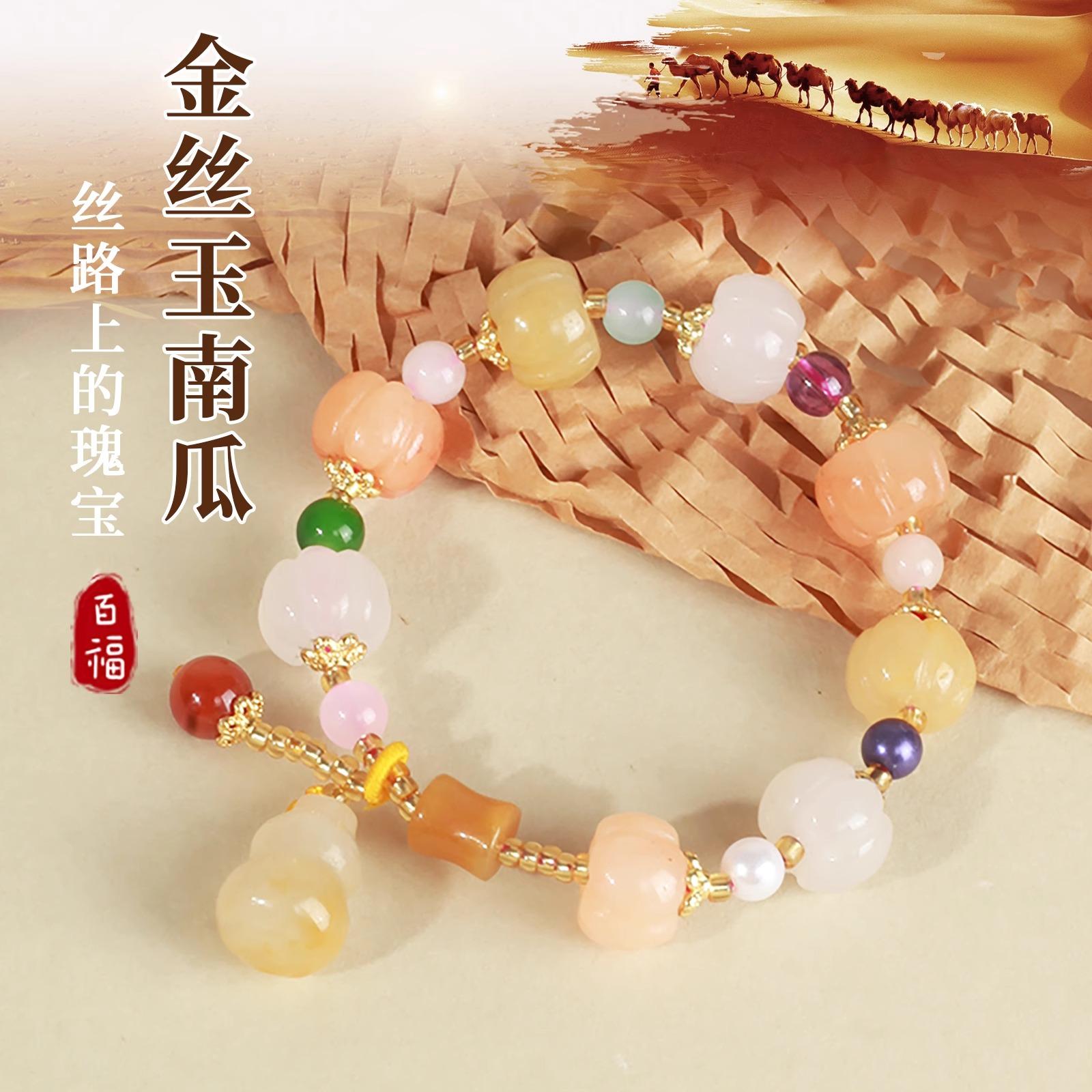 金丝玉南瓜手串南瓜珠手链多宝招财转运天然手镯葫芦民族男女礼物