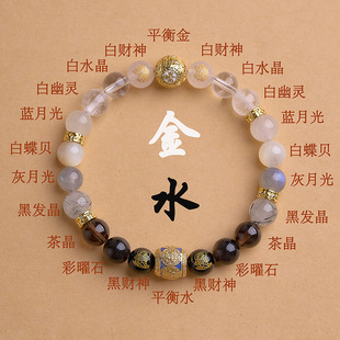 天然水晶五行手串8mm玛瑙烫金珠补缺双补平衡多宝手链金木水火土