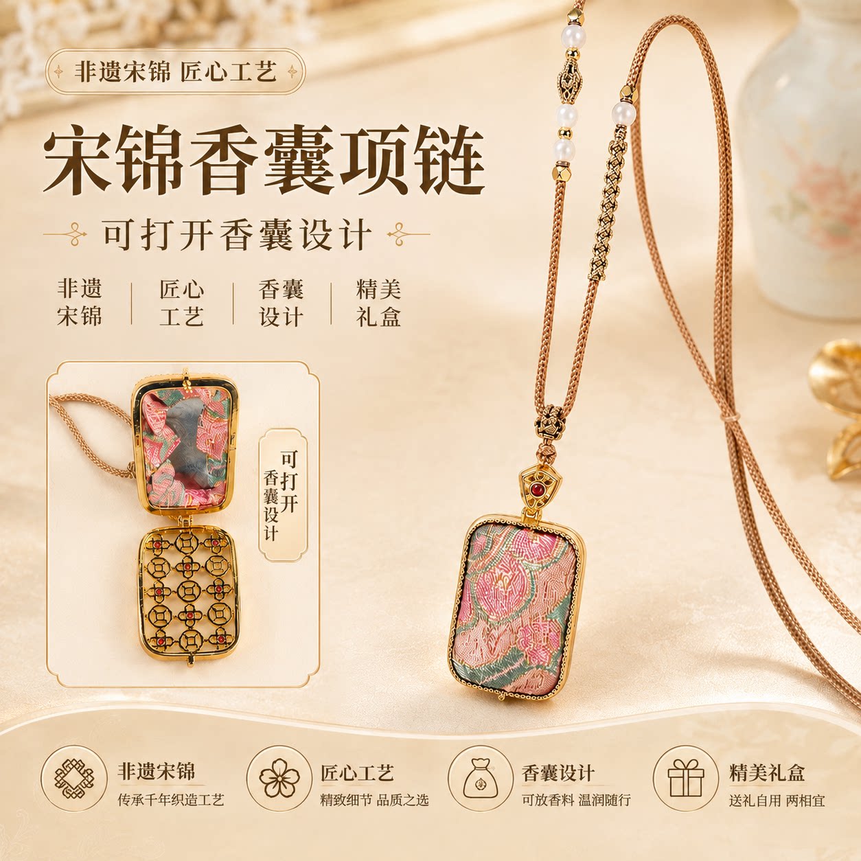 宋锦香囊项链手工项链古风汉服旗袍吊坠挂链新中式配饰品吊坠图片