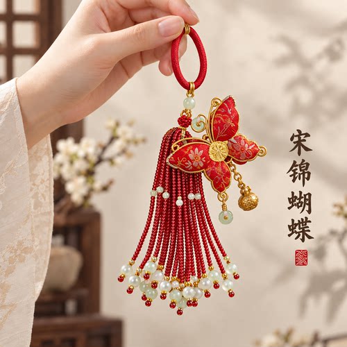 宋锦蝴蝶手工编织钥匙扣中秋礼物