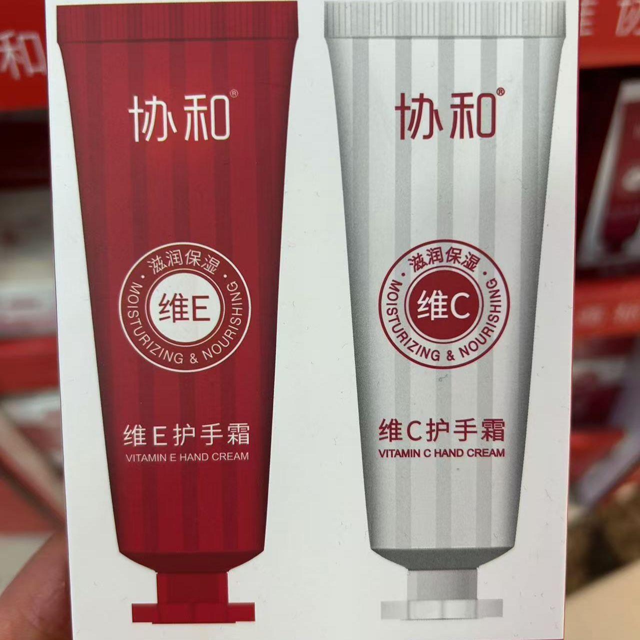 协和维生素护手霜滋润手霜套装保湿男女补水润肤礼盒干裂秋冬油腻