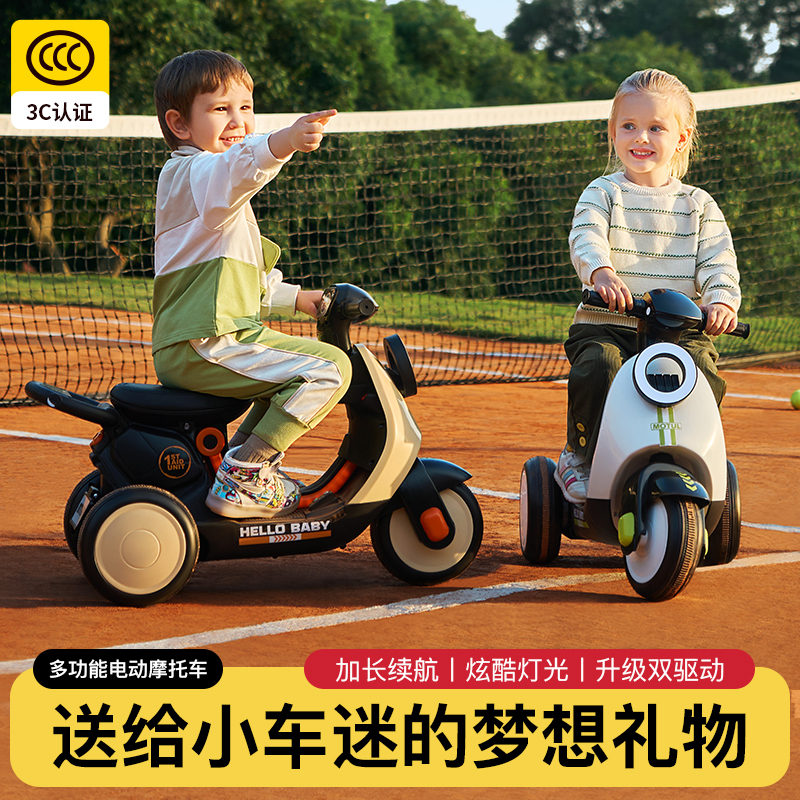 儿童电动摩托车可坐人可遥控带靠背小孩宝宝充电玩具三轮车子礼物