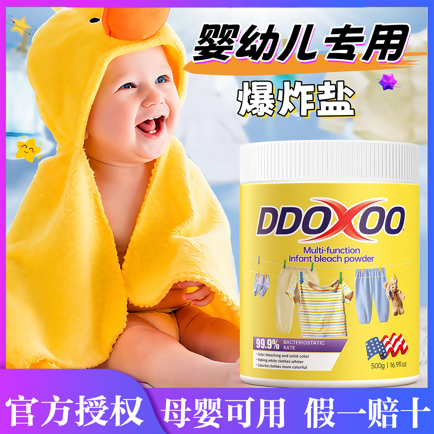 自家亲自试用效果超级好衣服不脏