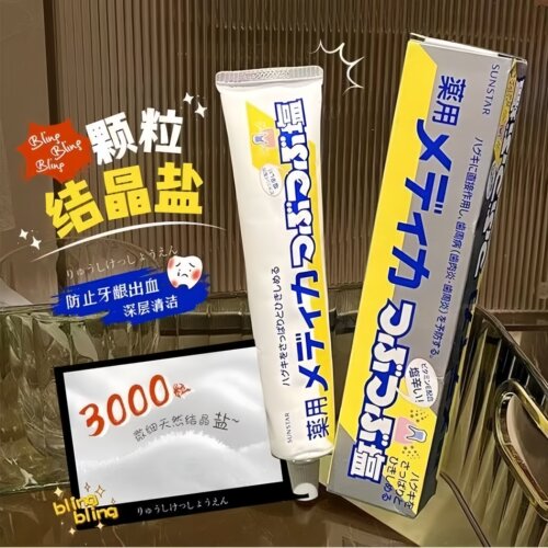 sunstar盛势达海盐竹盐牙膏