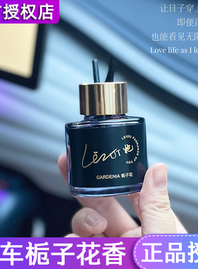 正品UT她车载香薰栀子花香汽车香水车用高级感香氛车内除异味孕妇