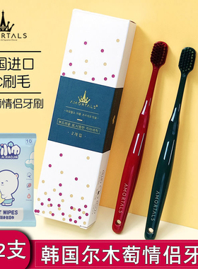 Amortals尔木萄牙刷超软毛男女情侣装孕妇纳米超细超软2支