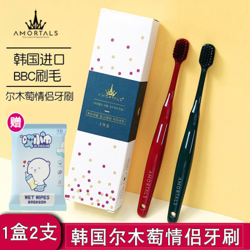 牙刷尔木萄韩国超软毛情侣装牙刷