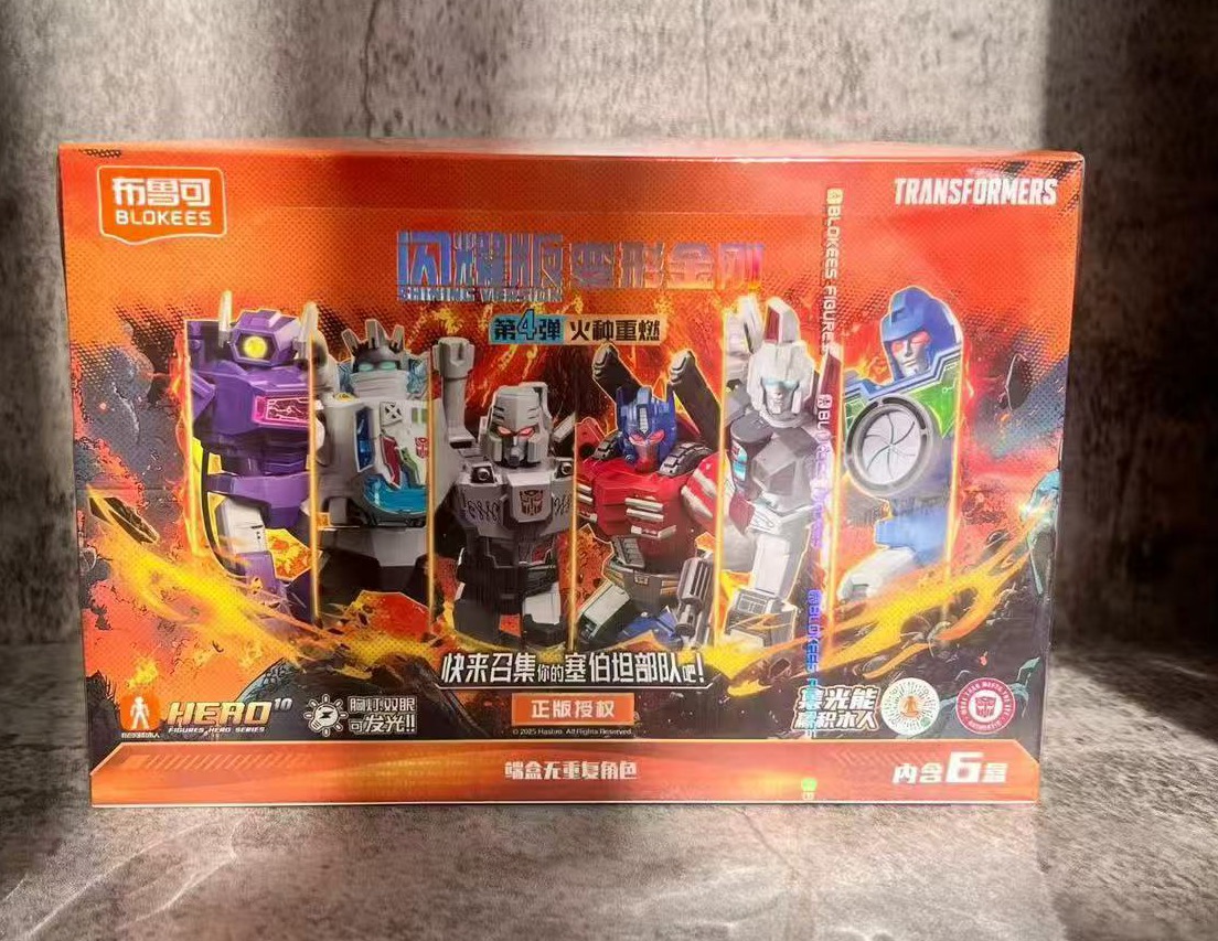 布鲁可积木人变形金刚闪耀版第四弹盲盒擎天柱威震天手办玩具