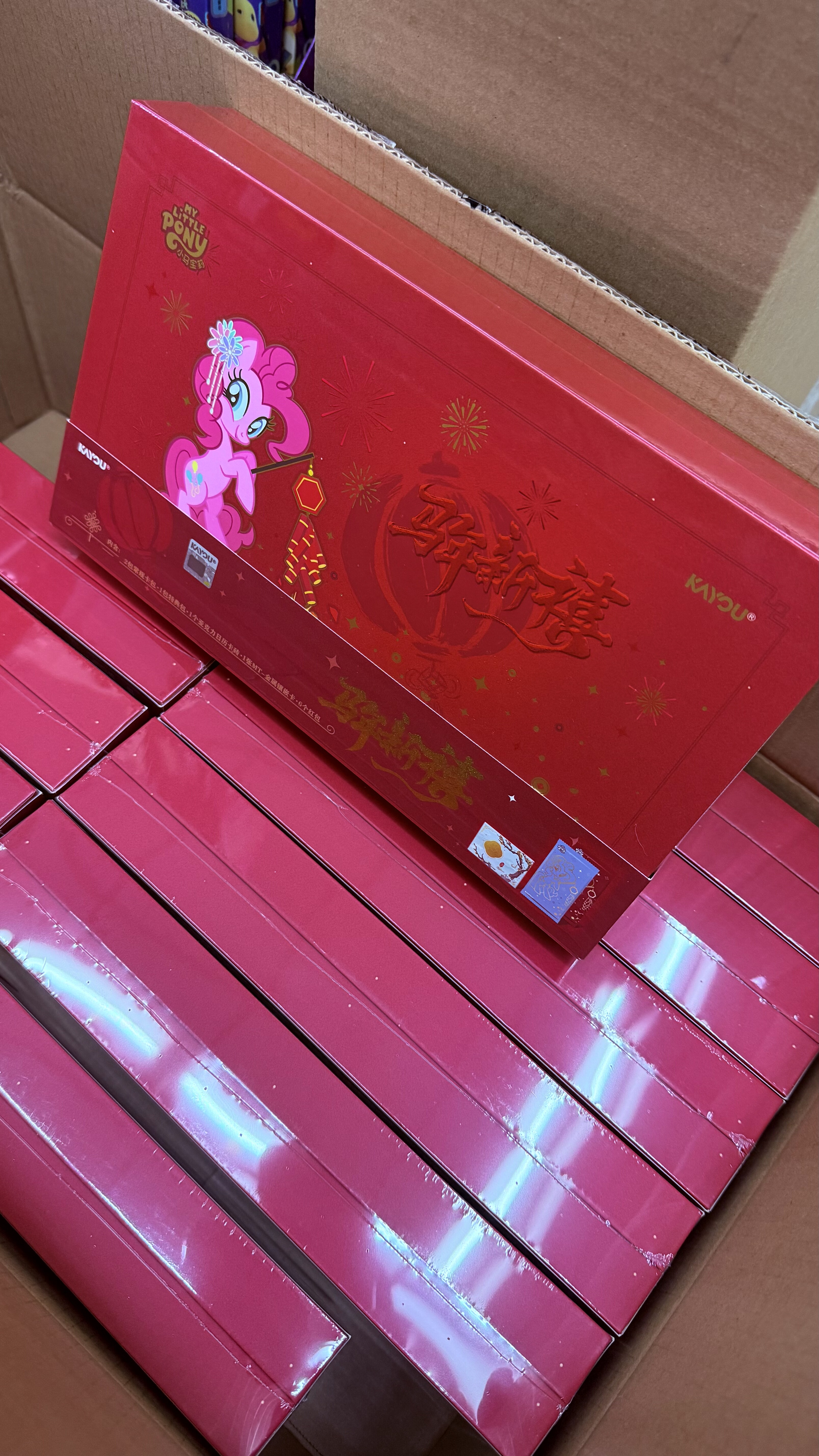 卡游正版友谊永恒卡新春礼盒福来启运马年大礼盒玩具卡牌新品,模玩/动漫/周边/娃圈三坑/桌游,收藏卡牌/卡片,淘宝优惠券,粉丝福利购,淘宝优惠卷