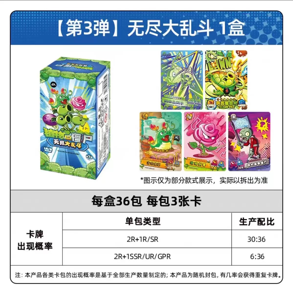 正版植物大战僵尸卡片第1弹未来世界卡牌收集收藏