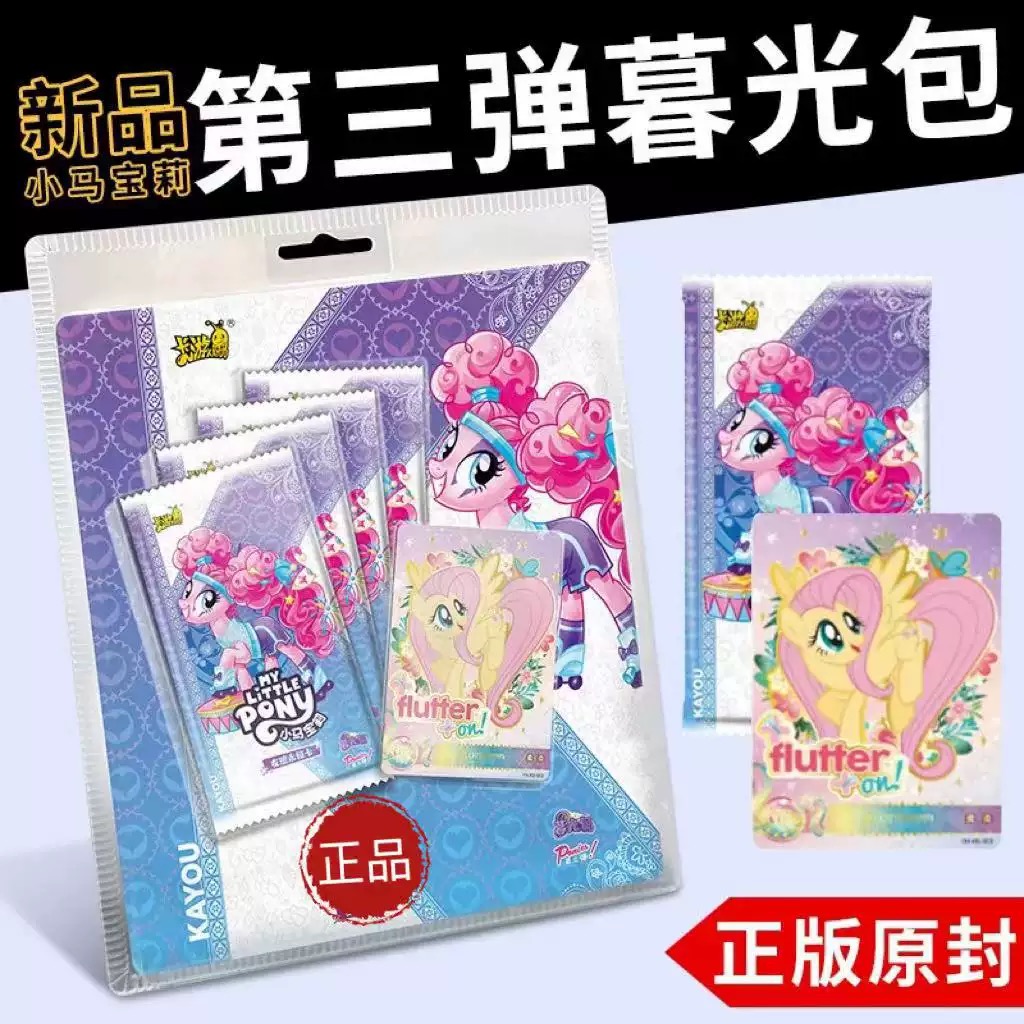 卡游正版卡片暮光包第3弹辉月包趣影包热卖款