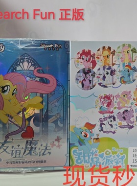 SearchFun正版授权小马宝莉彩窗系列 马口铁吧唧盲盒