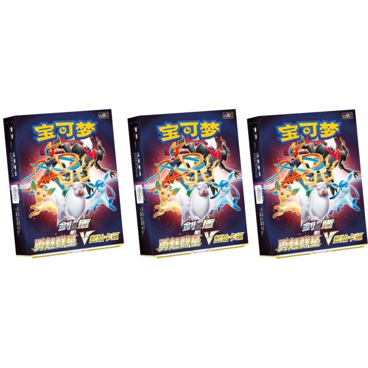 正版PTCG宝可梦7.0预组勇魅群星v起始卡组原盒
