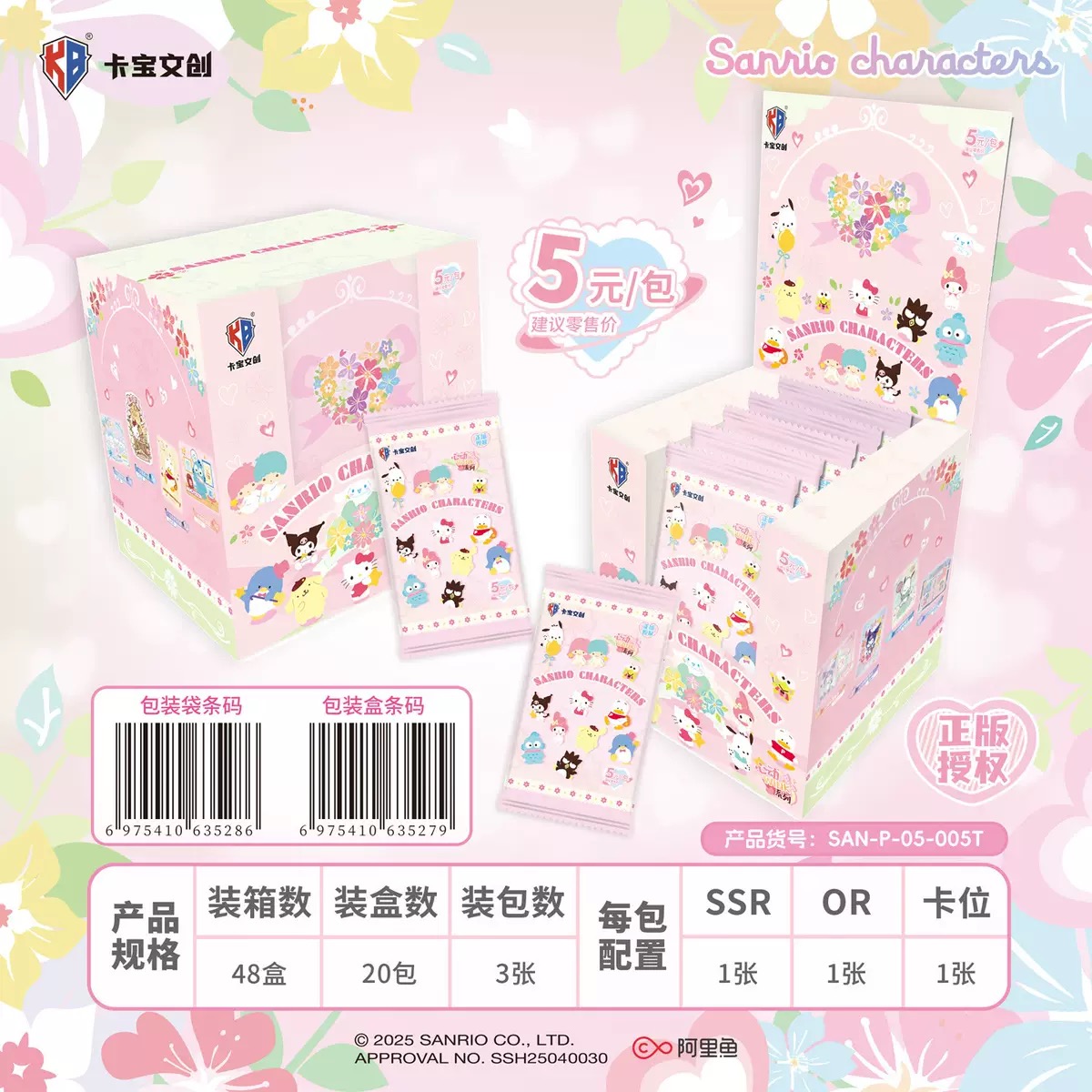 卡宝文创三丽鸥卡片拍立得卡第五弹5弹5元包热卖款