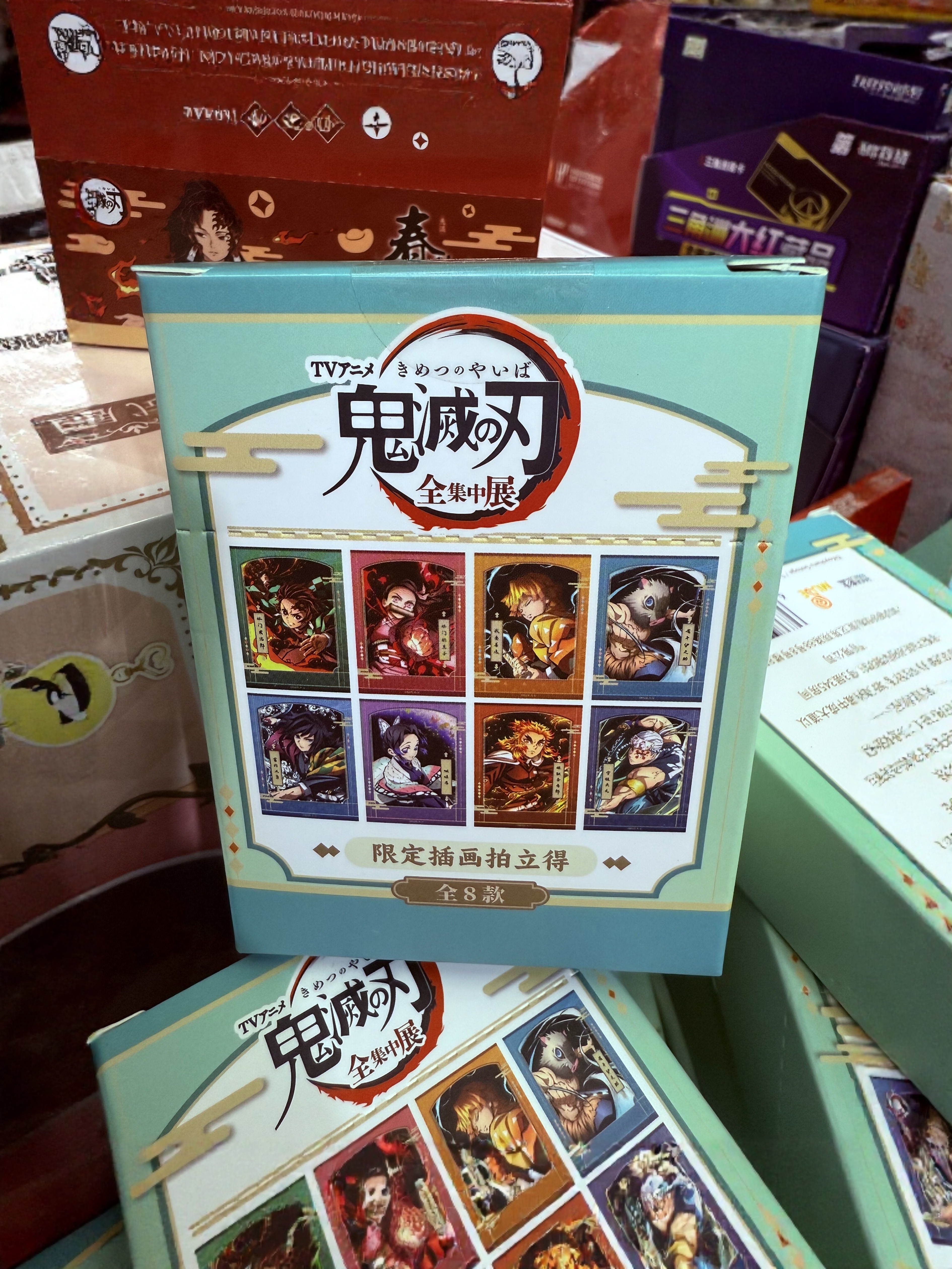 正版鬼灭之刃全集中展限定系列拍立得徽章明信片色纸动漫周边整盒,模玩/动漫/周边/娃圈三坑/桌游,收藏卡牌/卡片,淘宝优惠券,粉丝福利购,淘宝优惠卷