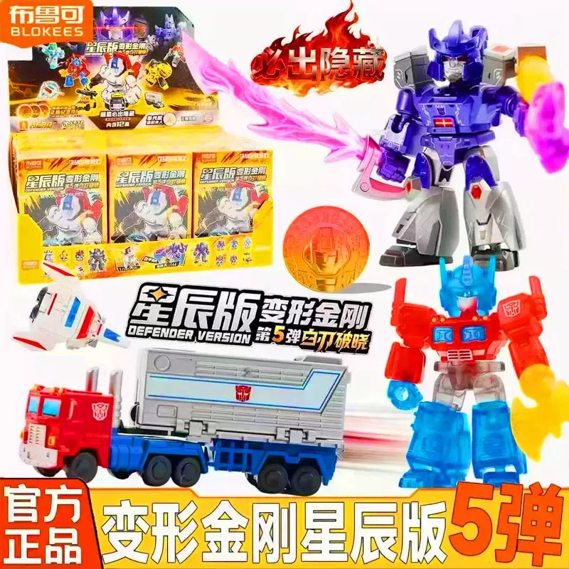 布鲁可正版积木人变形金刚星辰版第五弹5装甲隐藏天火惊破天热卖