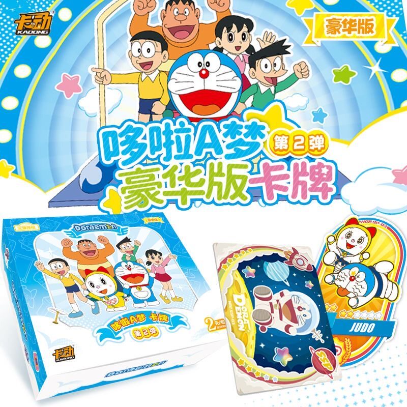 卡动哆啦A梦卡片经典豪华珍藏版收藏卡牌机器猫叮当猫大雄动漫卡