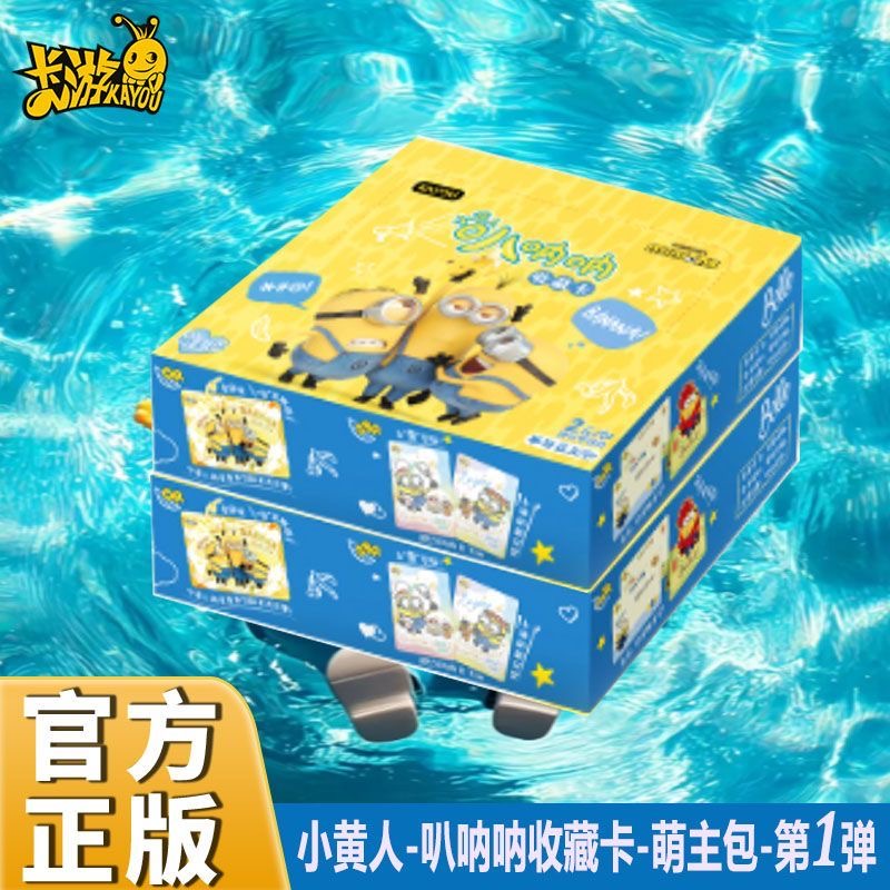 正版小黄人卡片大眼萌叭呐呐收藏卡萌主包第1弹卡通电影周边盲盒