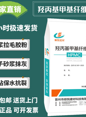 羟丙基甲基纤维素胶粉hpmc20万25万粘度喷浆拉毛拍浆抹灰建筑工业