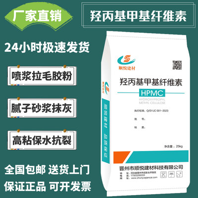 喷浆拉毛纤维素胶粉20万25万粘度