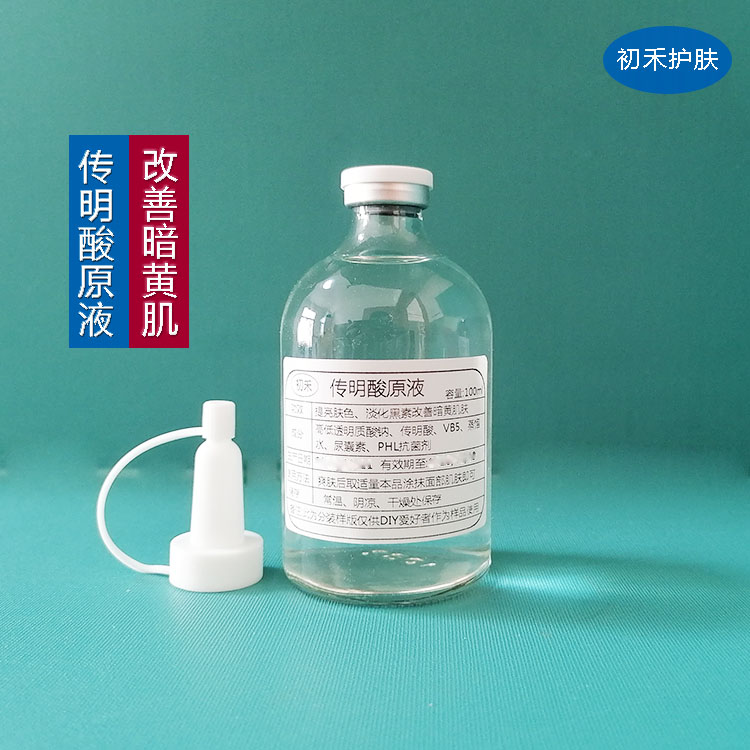 买3送1传明酸精华液原液5%氨甲环酸精华改善暗黄粗糙肌精华爽肤水
