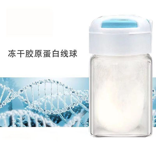冻干胶原蛋白线球冻干球小分子水解胶原蛋白现货裸瓶散装