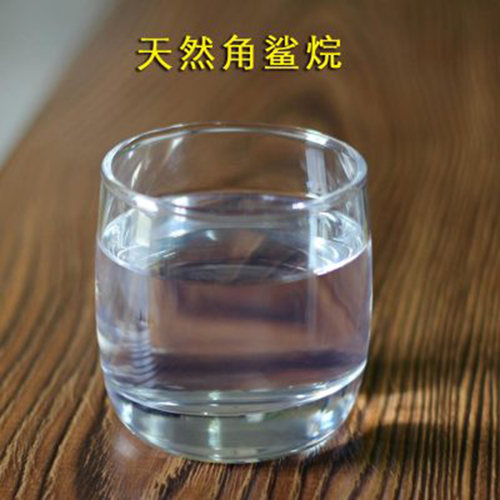 护肤原料 日*天然角鲨烷 保湿滋润肌肤清爽型油脂基础油按摩油
