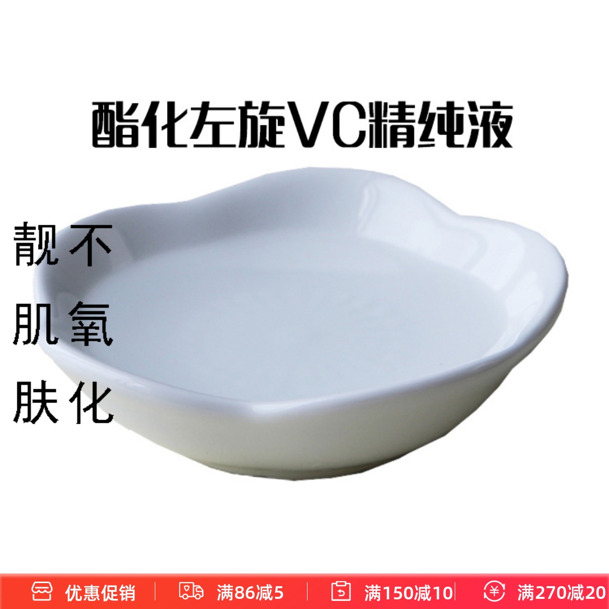 护肤原料 酯化左旋VC精纯液 VC精华爽肤水喷雾乳液面霜原料