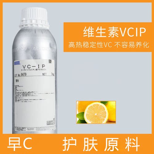 日本VC-IP油溶性VC油溶