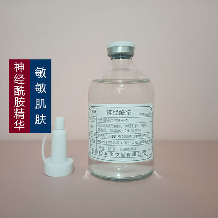 拍3送1神经酰胺精华液原液缓解肌肤提取物美容院线精华爽肤水