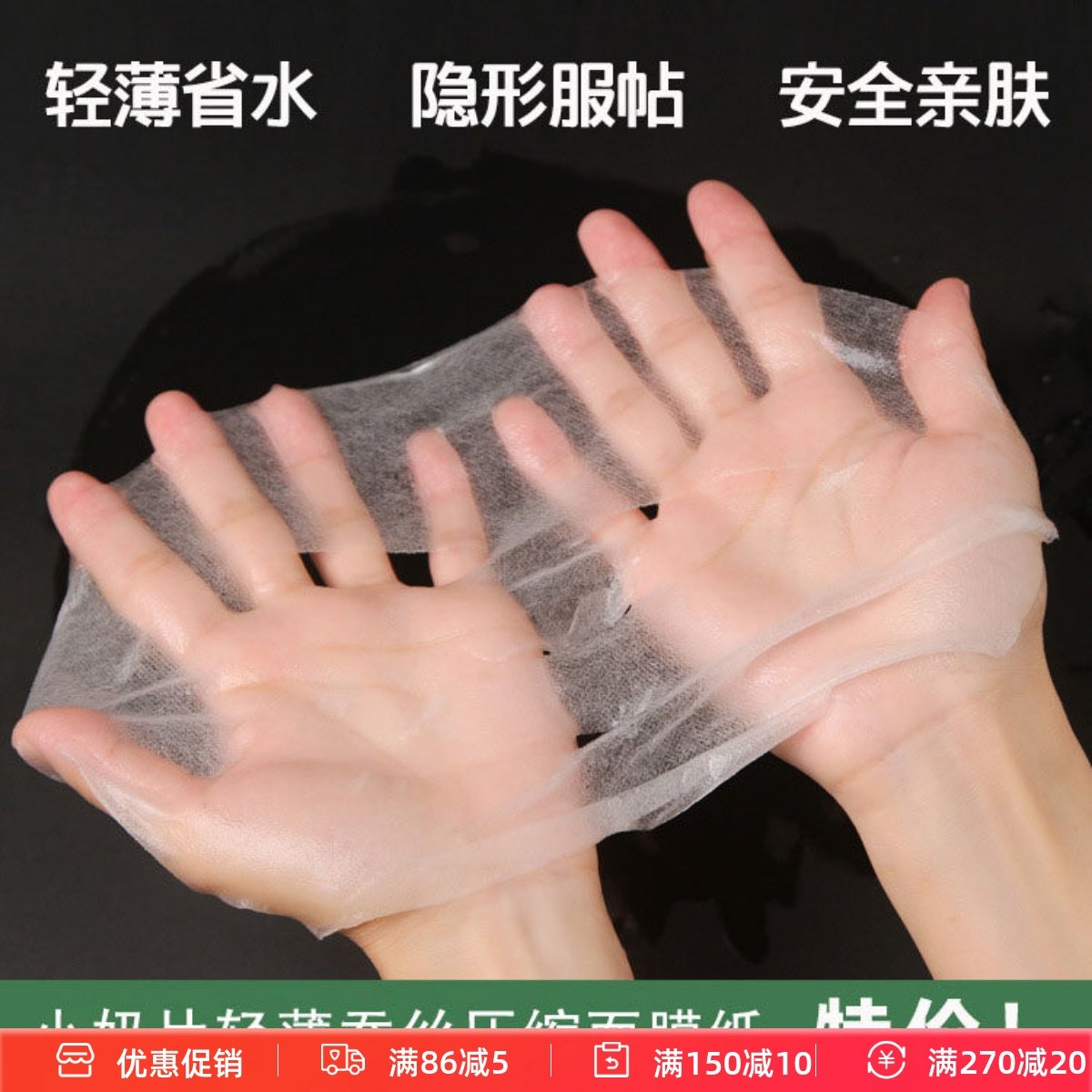 小奶片面膜-384蚕丝面膜纸-颗粒压缩面膜纸-薄透20粒 单独包装
