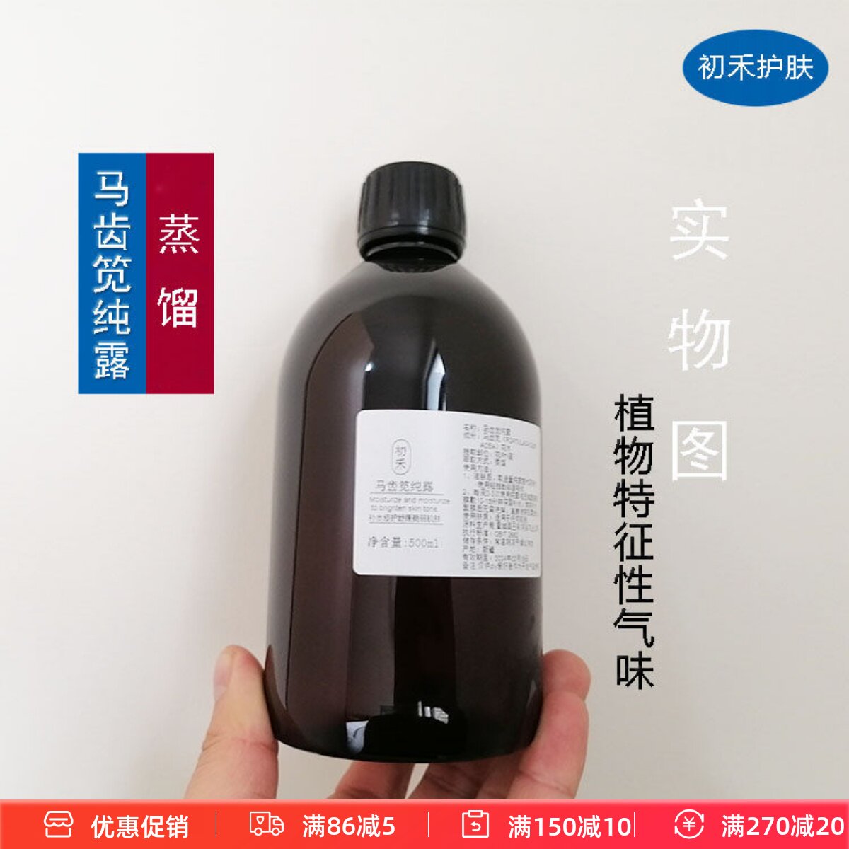 3送1野生马齿苋纯露肌喷雾爽肤水化妆水柔肤水